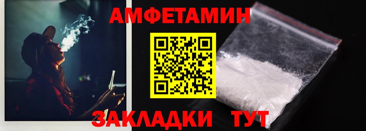 Брянск  Амфетамин  Вход с VPN  АМФЕТАМИН VHQ 