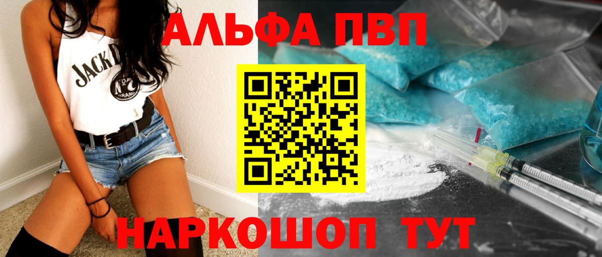 Альфа ПВП СК  Alpha-PVP СК КРИС  Брянск  APVP  Alpha PVP СК  купить закладку  Вход с VPN 
