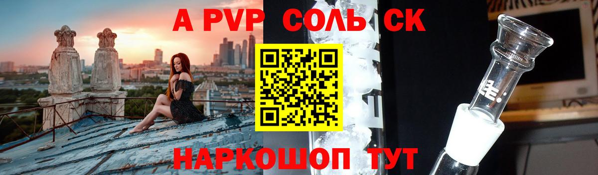 A-PVP мука Брянск