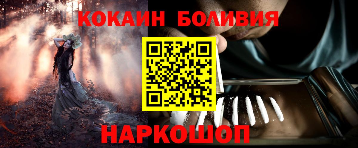 Кокаин 97%  Вход с VPN  КОКАИН VHQ  купить закладку  Брянск 