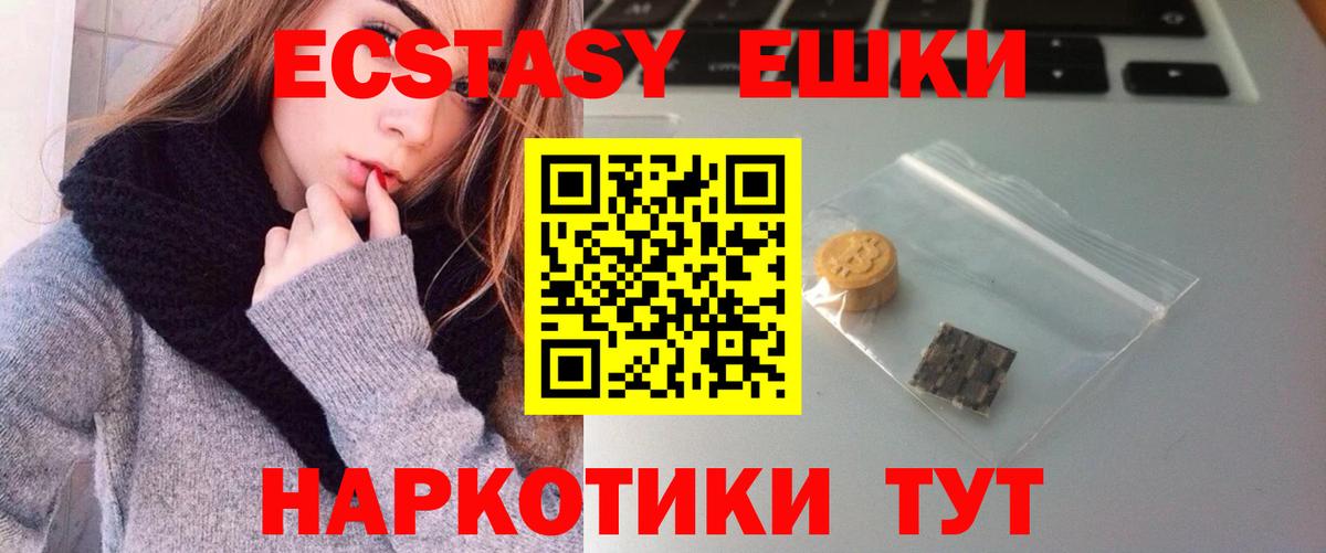 Ecstasy  ЭКСТАЗИ диски  Вход с VPN  как найти   Брянск  Экстази louis Vuitton 
