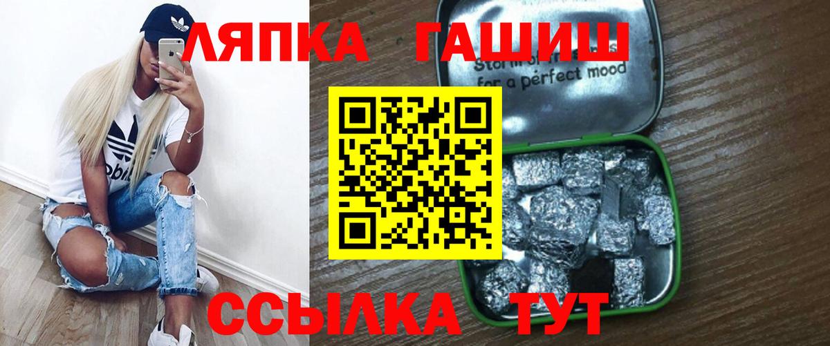 Брянск  ГАШ  Вход с VPN  ГАШ гарик 