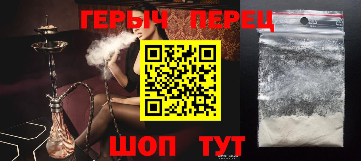 Брянск  Героин  Вход с VPN  ГЕРОИН герыч 