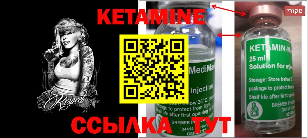 Брянск  Кетамин VHQ  Вход с VPN 