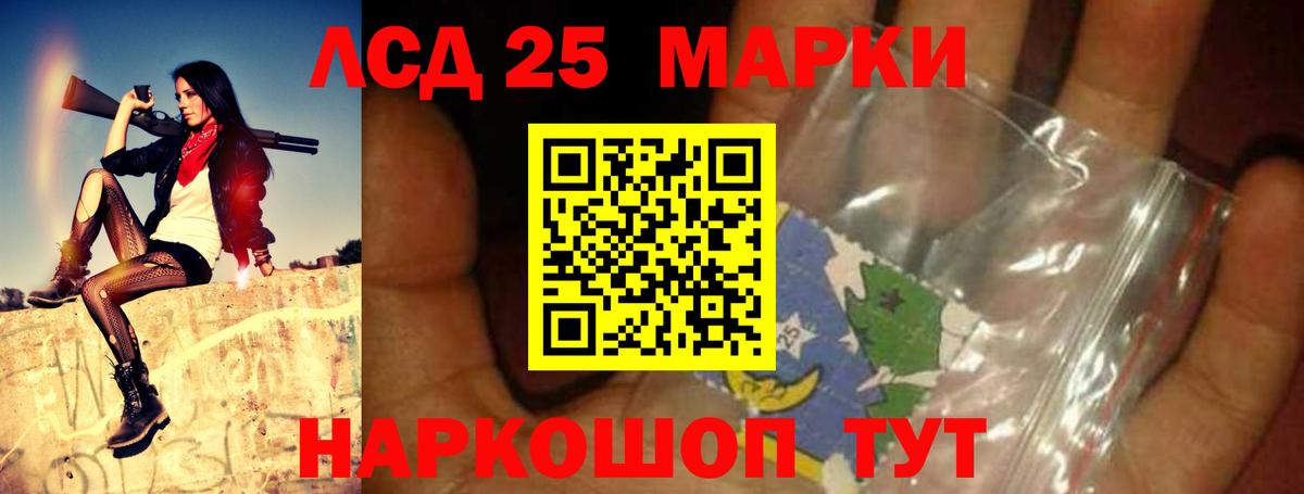 LSD-25 экстази кислота Брянск