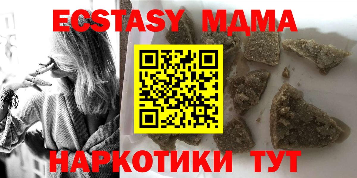 МДМА VHQ Брянск