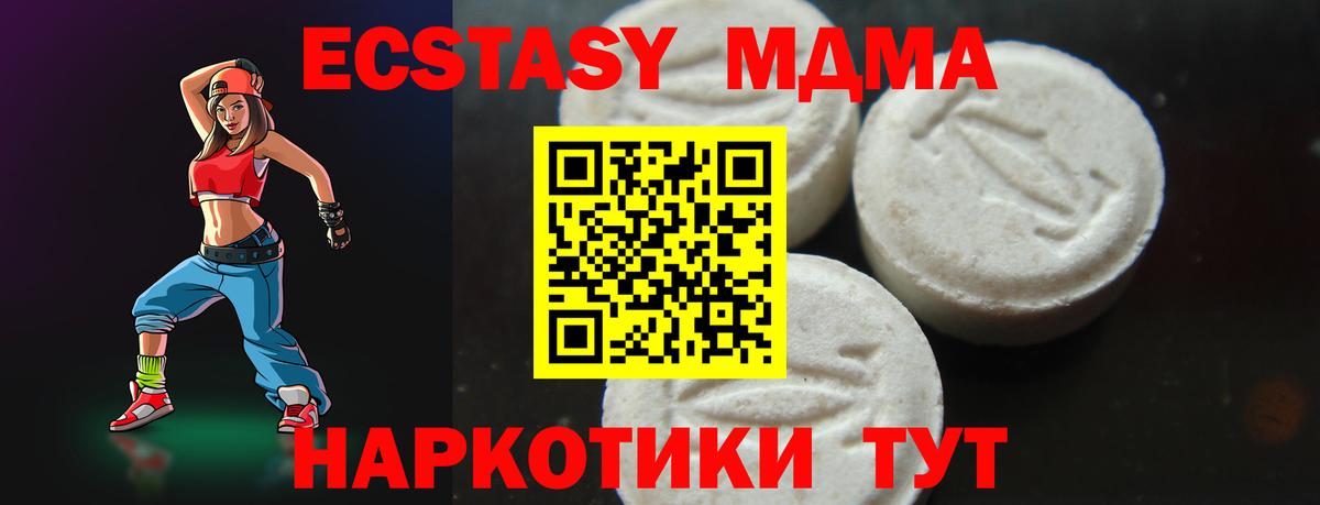 МДМА Molly  Вход с VPN  Брянск  МДМА  МДМА кристаллы 