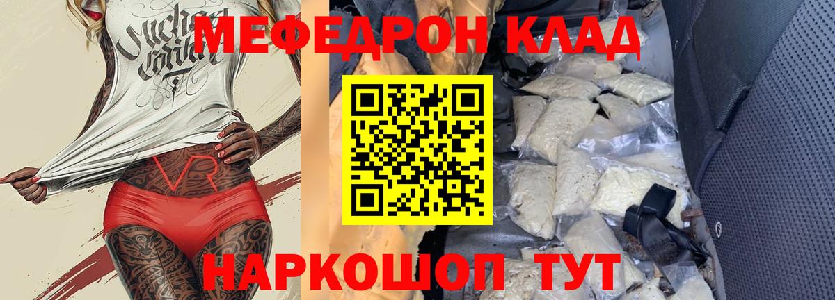 МЕФ  Брянск
