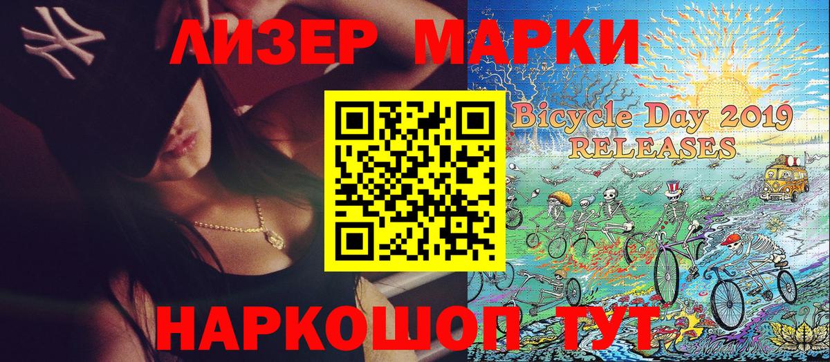 Брянск  Наркотические марки 1,8мг  Наркотические марки 1,8мг  Марки N-bome  Вход с VPN 