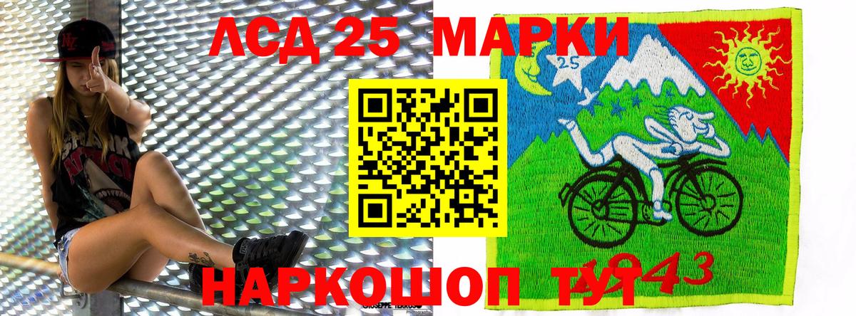 Марки 25I-NBOMe 1,8мг Брянск