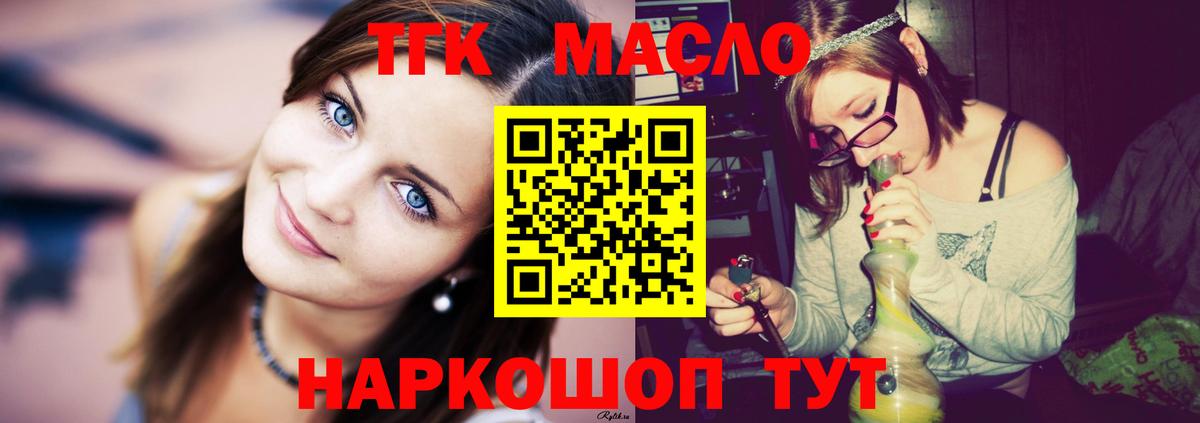 Брянск  Дистиллят ТГК THC oil  Вход с VPN  ТГК Wax 